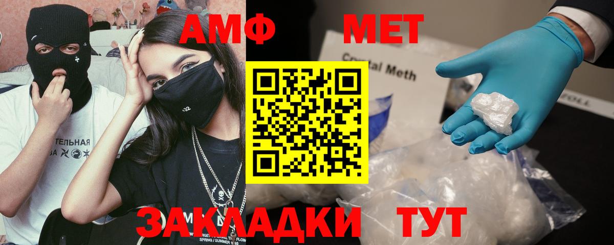 Амфетамин 97% Ухта