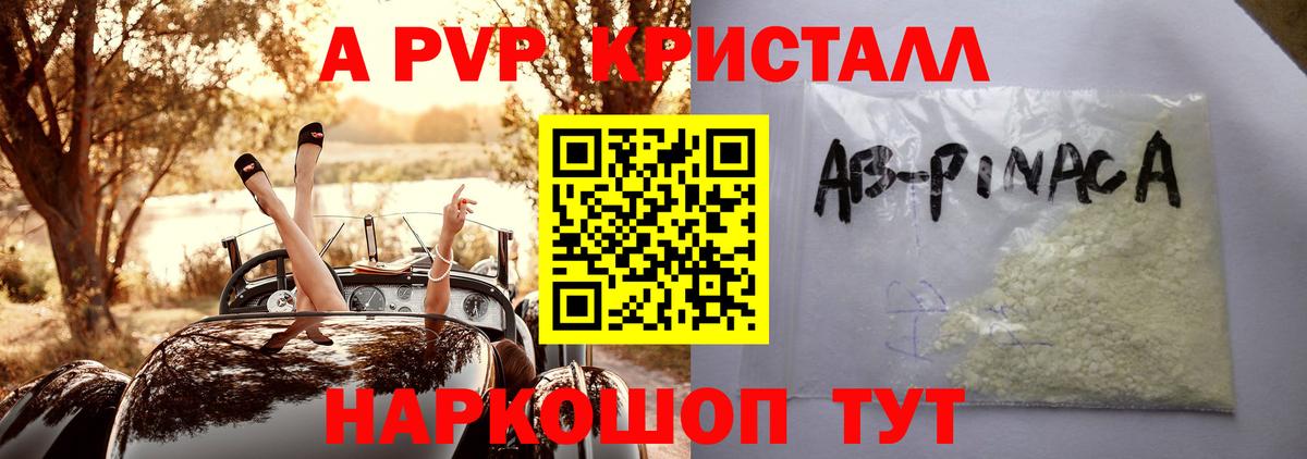 Alfa_PVP  купить   Ухта  Alpha-PVP VHQ  Вход с VPN  A-PVP крисы CK  Альфа ПВП СК 
