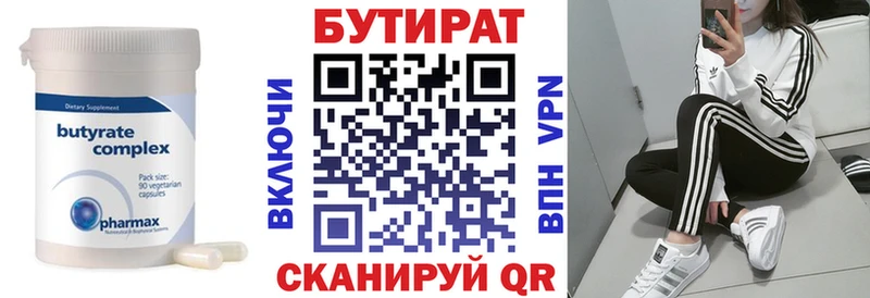 где продают наркотики  блэк спрут ONION  Бутират жидкий экстази  Ухта 