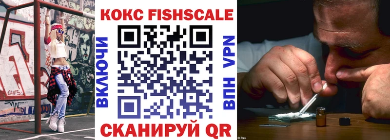 как найти закладки  Ухта  blacksprut ТОР  Cocaine FishScale 