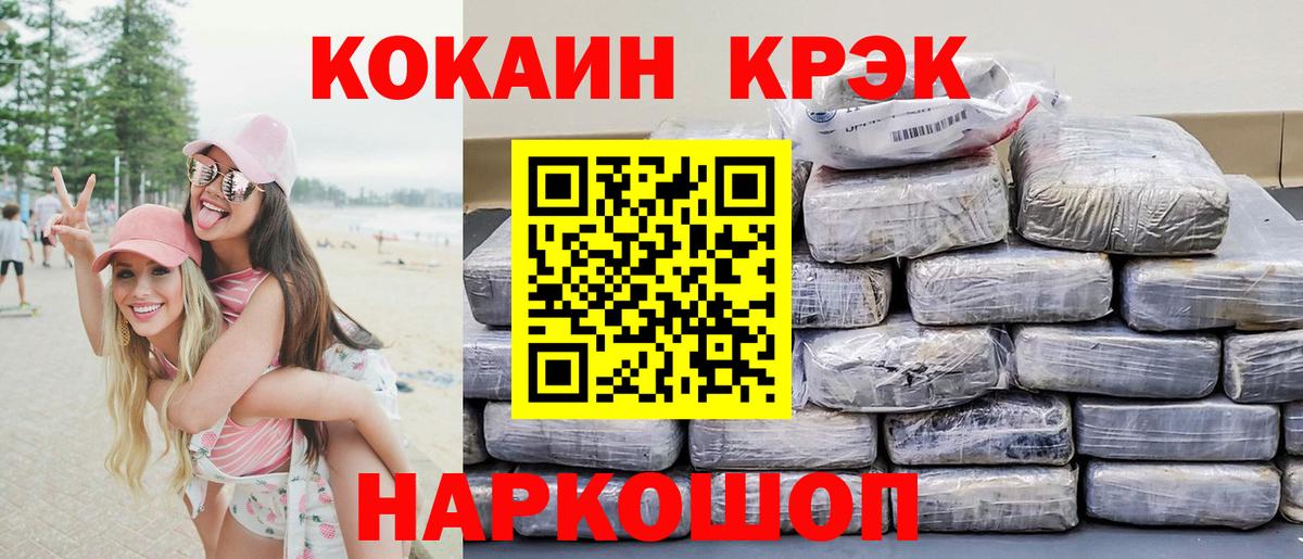 Ухта  Cocaine 97%  Кокаин FishScale  COCAIN  Вход с VPN 