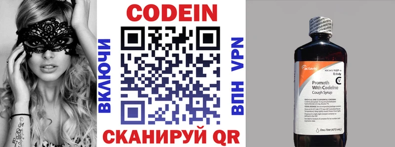 хочу   Ухта  Codein напиток Lean (лин) 
