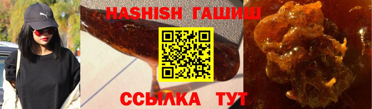 ГАШИШ Ice-O-Lator  как найти закладки  Вход с VPN  Ухта  ГАШ VHQ 