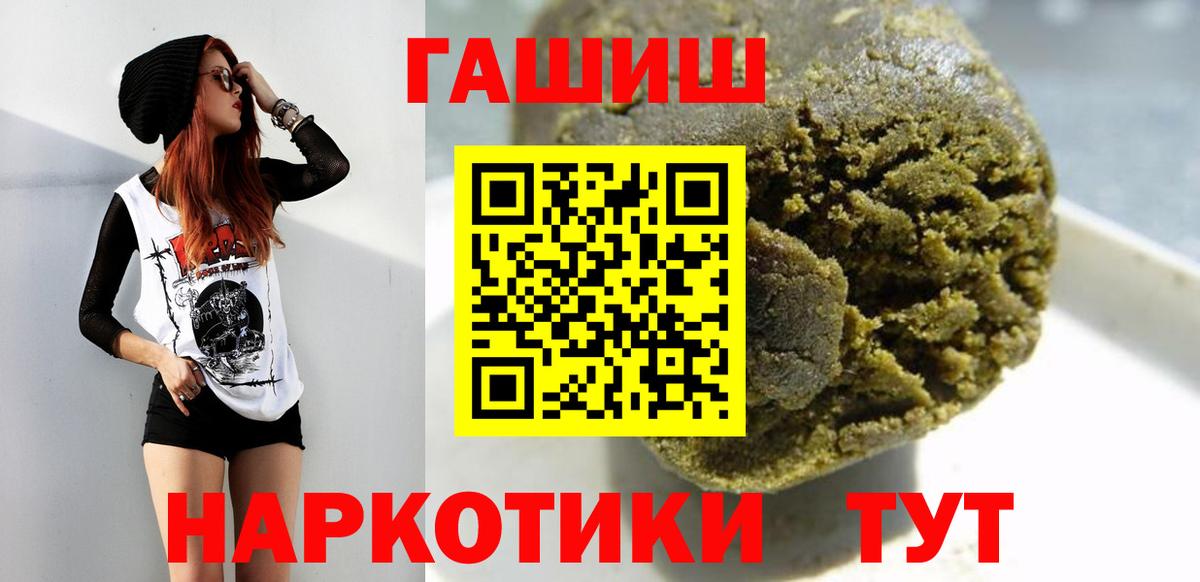 ГАШ гашик Ухта