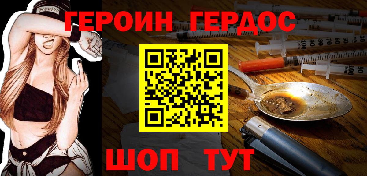 Героин  Вход с VPN  Ухта  Героин хмурый 