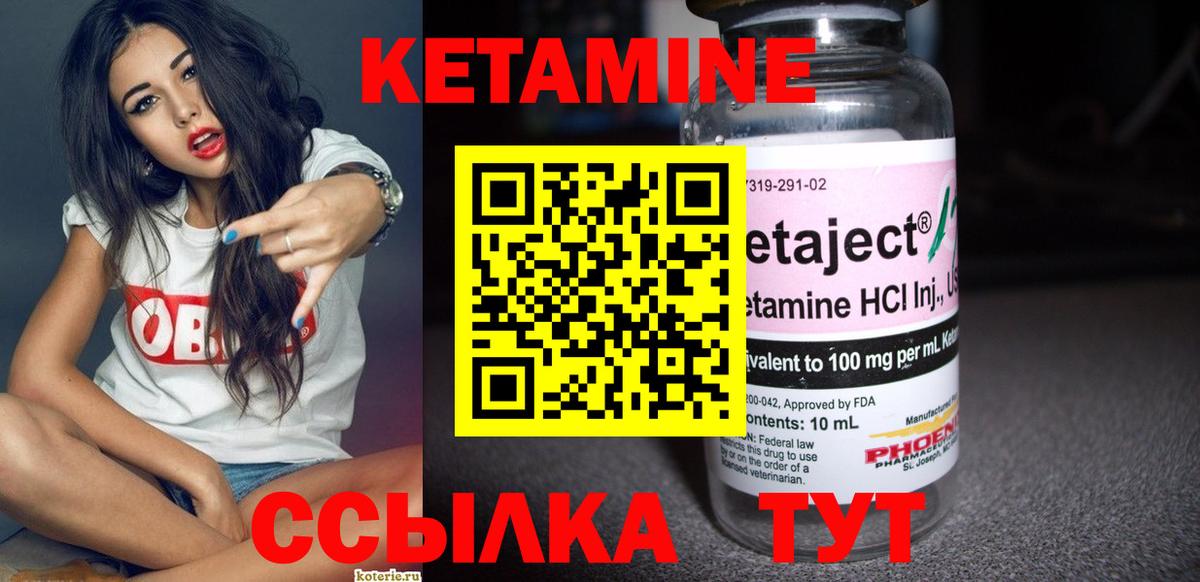 Ухта  КЕТАМИН ketamine  Вход с VPN  КЕТАМИН VHQ 