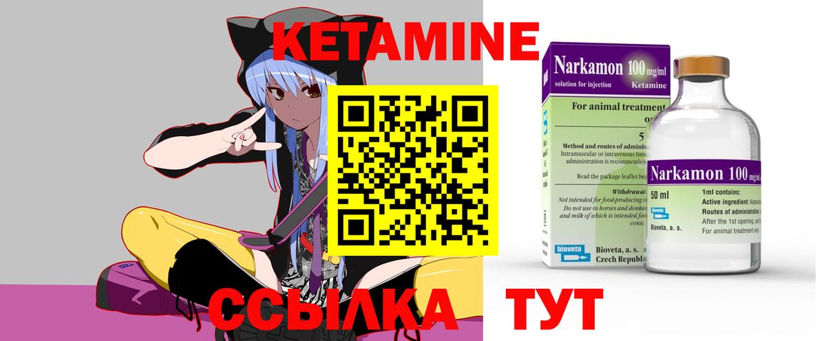 КЕТАМИН VHQ Ухта