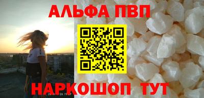 молекула духа Севастополь