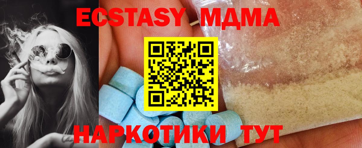 MDMA Molly  Вход с VPN  Ухта  МДМА молли 