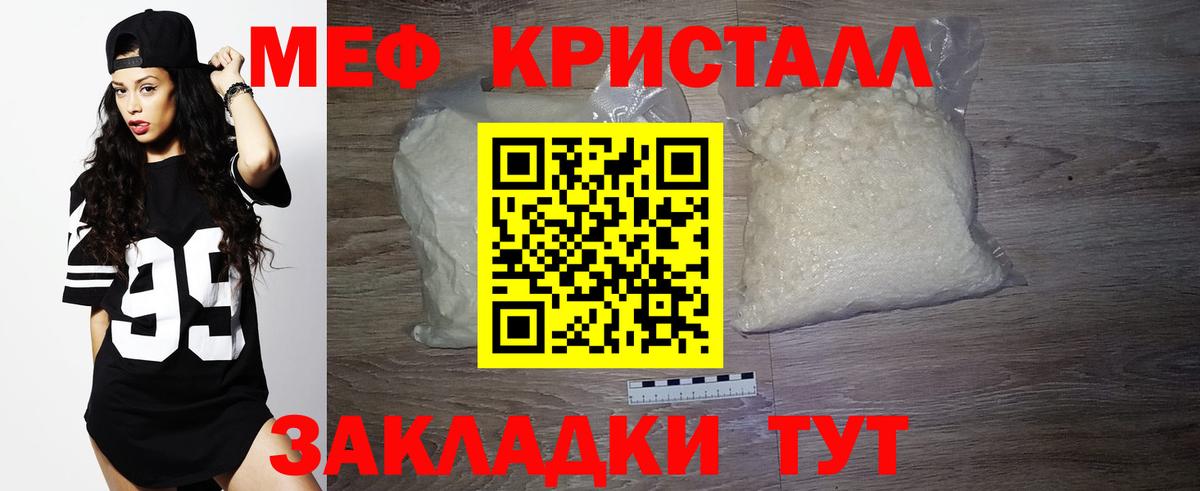 Мефедрон мука Ухта