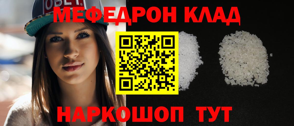 MEGA ссылки  МЯУ-МЯУ мука  наркота  Вход с VPN  МЯУ-МЯУ кристаллы  Меф  Ухта 