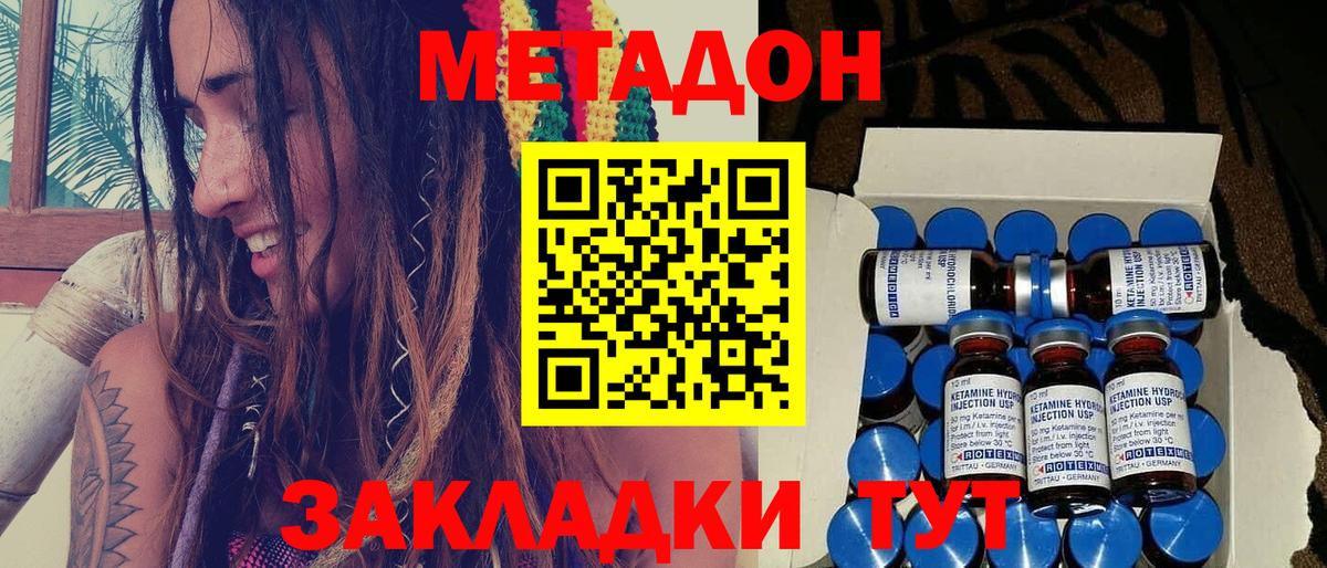 Метадон белоснежный  Вход с VPN  Ухта 