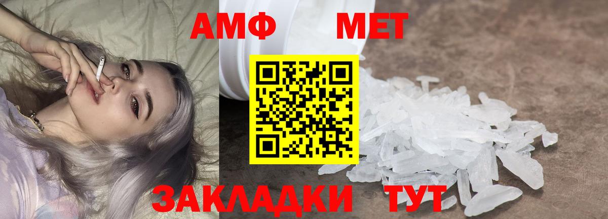 Метамфетамин кристалл Ухта