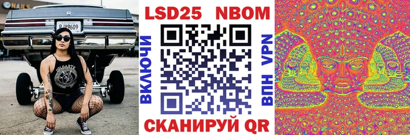 Марки N-bome 1500мкг Ухта