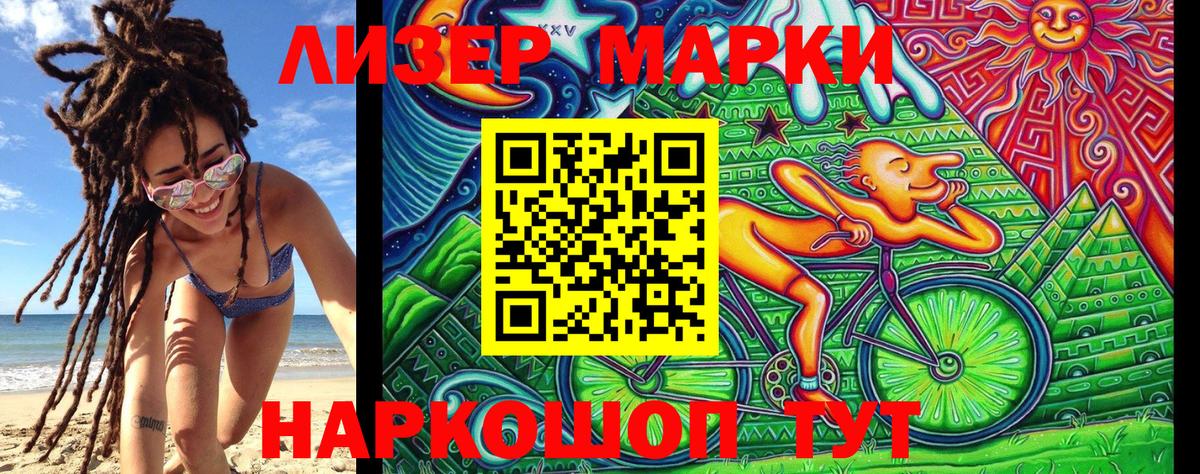 Марки NBOMe 1500мкг Ухта